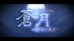 VY2 - 苍月 于寂静之丘上