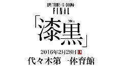 the GazettE - IVE TOUR 15-16 DOGMATIC FINAL 漆黒