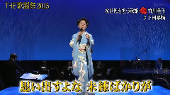 下田慕情