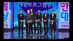 151229 MBC演艺大赏 无限挑战 观众票选人气节目赏
