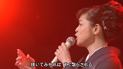 怨み节