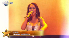 Ivana - Нещо нетипично