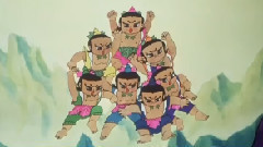 葫芦娃
