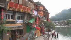 水墨丹青凤凰城