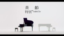 特别