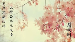 花又开