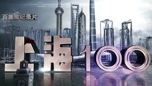  - 我爱上海沪语歌曲