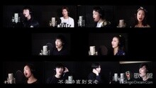 梦想让他们站在一起，歌者盟全体艺人献唱《追梦赤子心》