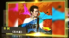 全金榜最受欢迎系列入围视频（下）