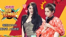 《偶滴歌神啊》第二季第十一期