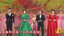 廖昌永,吕薇 - 相逢春天 央视春晚现场版 2016/02/07