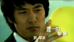 唯一的挚爱