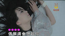 龙梅子《曾经相爱那么深》 高清官方版