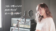 ありがとう (Short Version)