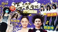 音乐榜：明星耍招儿争网红