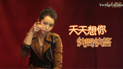 音乐剧<天天想你>访问Cut