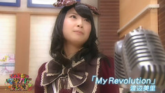 My Revolution
