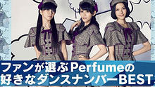 perfume - 未来のミュージアム&チョコレイト・ディスコ Music Station 现场版