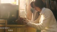 水木年华 - 你的每一次呼吸 电影《怒放之青春再见》插曲
