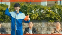 你曾是少年