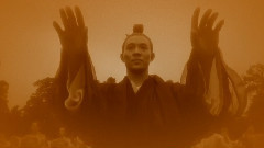 随缘