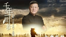 千年一般若 电影《大唐玄奘》主题曲