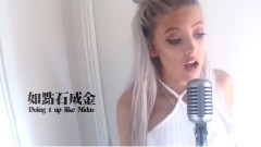 Good For You (Cover)