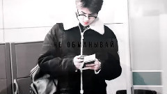 Sebaek;Not Near