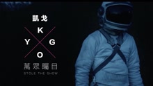 Stole The Show 中文字幕版