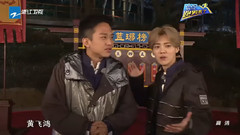 <奔跑吧兄弟>兄弟团的大侠梦 鹿晗郑恺同骑自行车