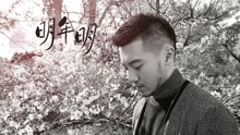 郑家星 - 樱花落