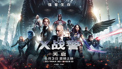 <X战警:天启>