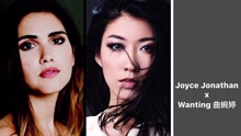 Joyce Jonathan,曲婉婷 - Sans Toi