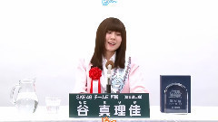 SKE48 チームE所属 谷 真理佳