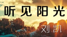 我们依然热爱20160526期