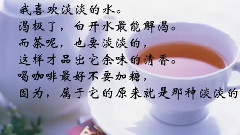 淡淡的感觉