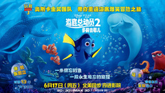 电影<海底总动员2>