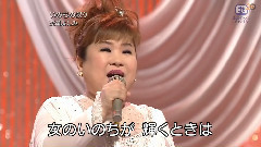 いのちの限り