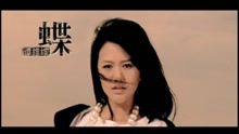 蝶-谭维维