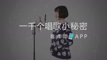 示范演唱《当你老了》