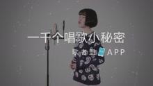 示范演唱《如果你也听说》