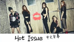 Hot Issue