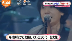 山村隆太结婚发表