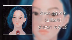 再见之前