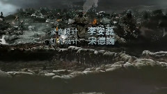 电视剧<我的团长我的团> 片头曲
