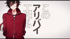 Nico - 戀愛裁判