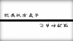 洛天依 - 女王