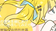 初音未来,gumi,镜音双子 - 幸福な少年