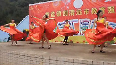 踏歌起舞