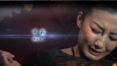 影视原声 - 非英雄 电视连续剧<谢文东>片头曲